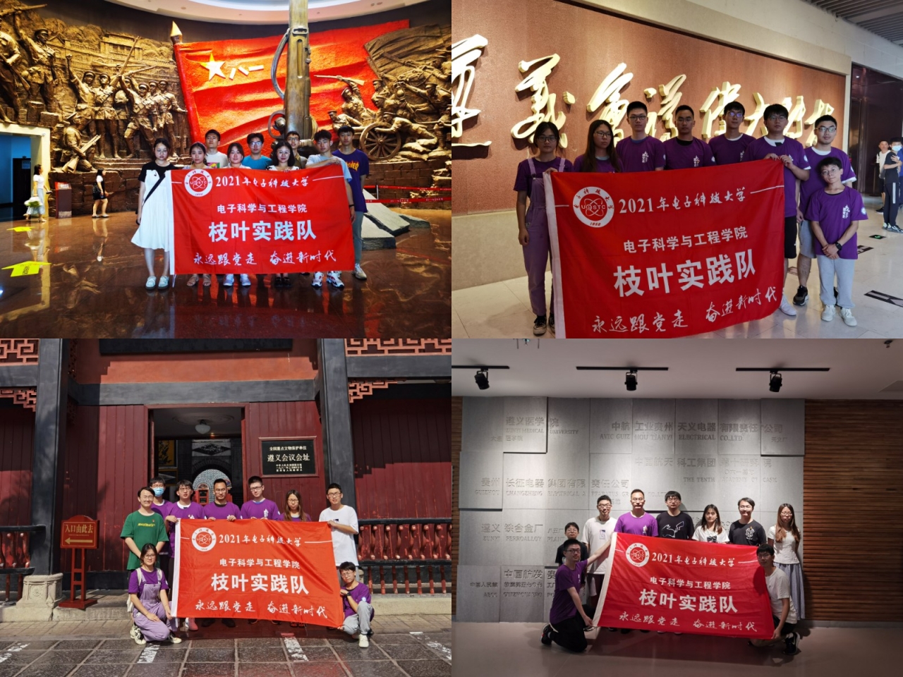 【党史学习教育】电子学院：以“三个聚焦”为载体开展红色专项社会实践活动