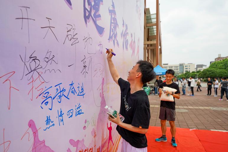 庆祝建党100周年，青春奔跑在路上：第十届研究生“健康活动月”开幕