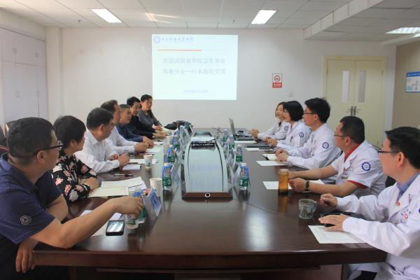 河南省学校卫生学会高教分会一行来我校医院调研