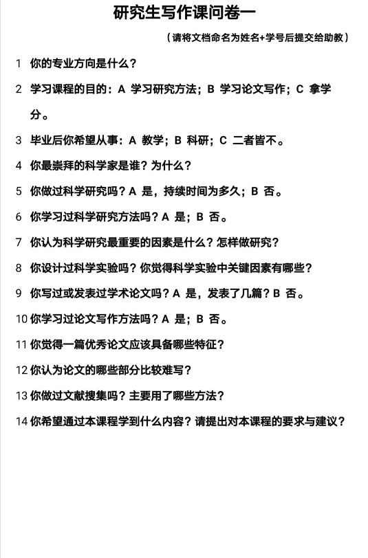 20200309研究生网课9.jpg 20200309研究生网课9.jpg