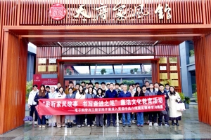 电子学院开展“聆听家风故事 书写奋进之笔” 廉洁文化教育活动