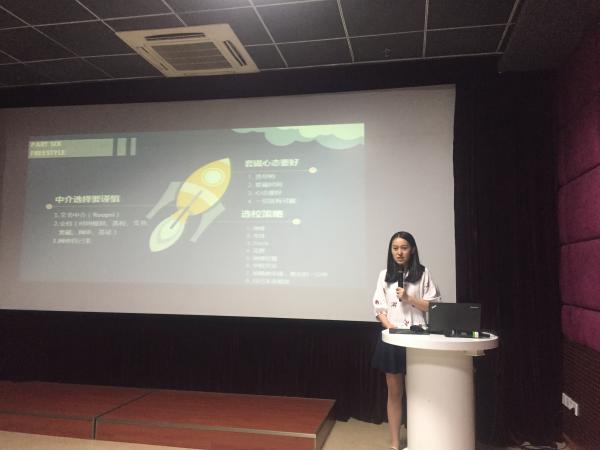 通信学院学生发展指导中心举办出国分享会北美专场