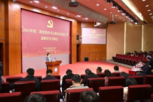 学校党委召开2025年度二级党组织书记抓基层党建工作述职评议考核会