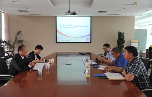 经管学院与泸州老窖集团开展战略合作