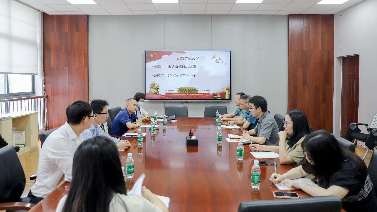 经管学院召开校企产学合作协同育人专题研讨会