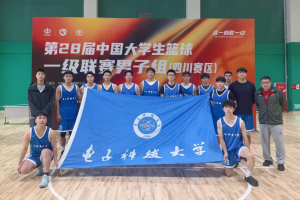 我校男篮在CUBAL一级联赛（四川赛区）中获得第三名