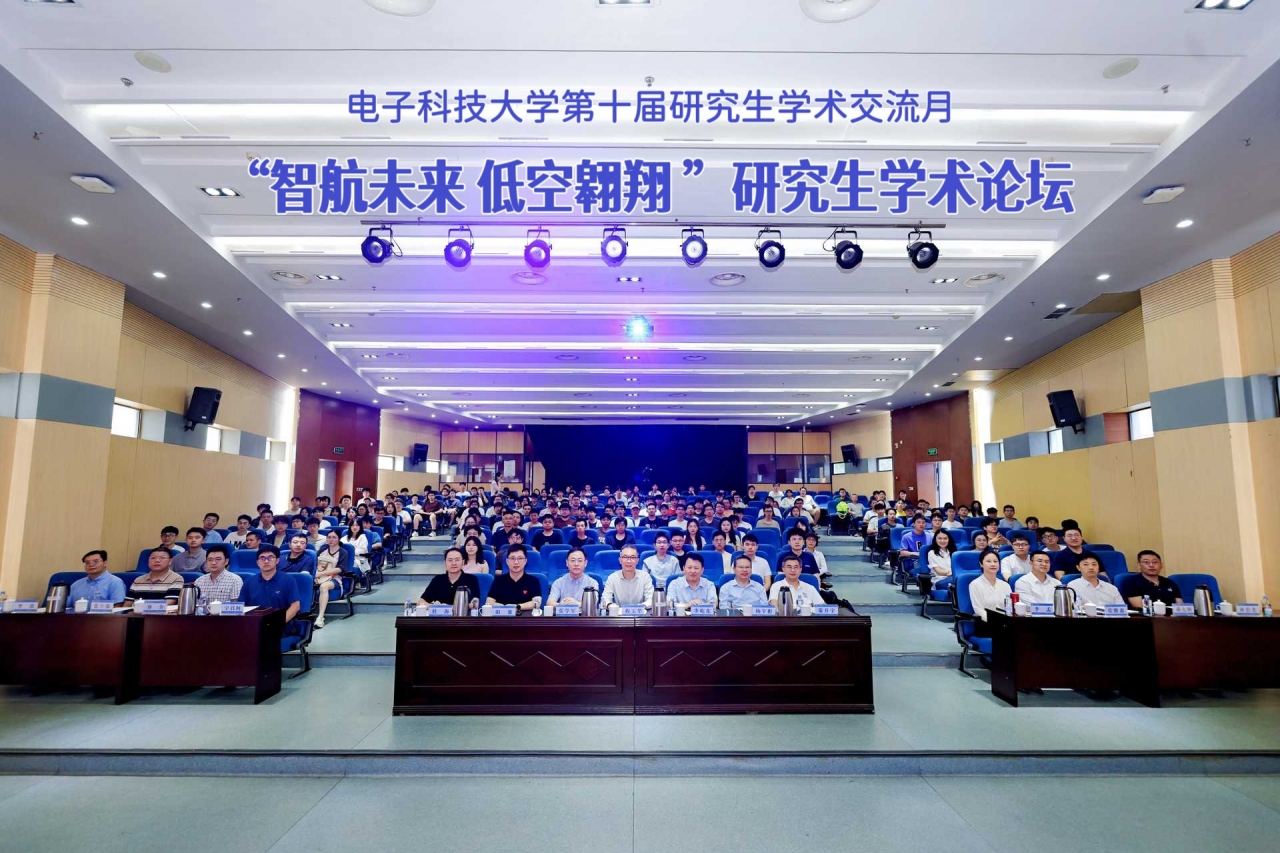 “智航未来，低空翱翔”研究生学术论坛举办