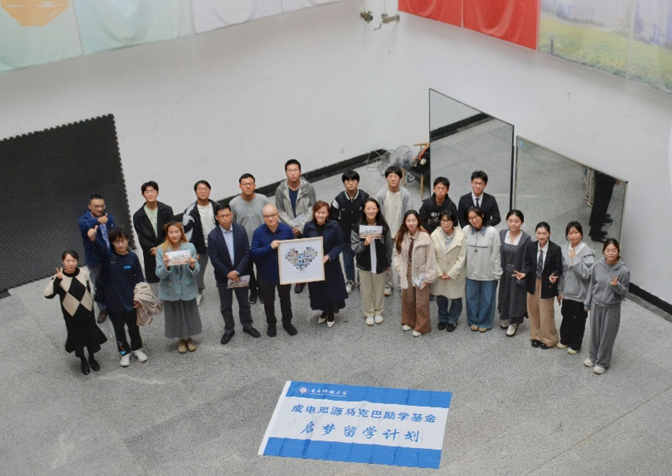 学校举行第六期“成电思源马克巴启梦留学计划”总结会