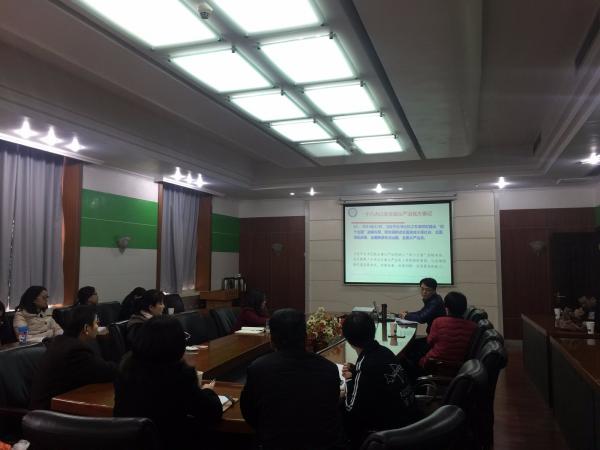 学报编辑部、出版社学习十八届六中全会精神