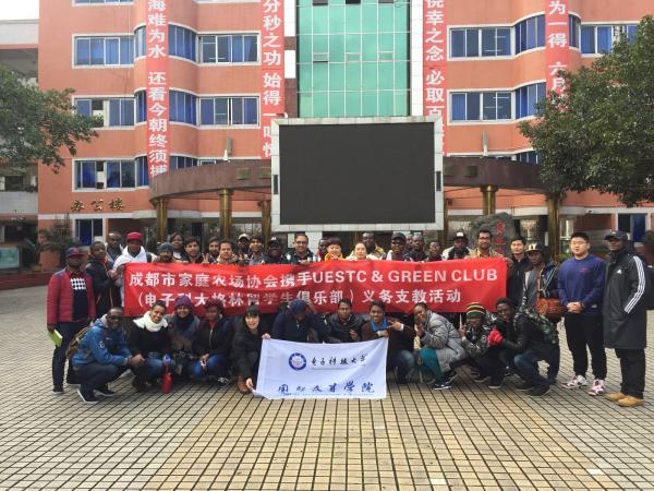学校国际留学生格林俱乐部在大邑中学开展社会实践