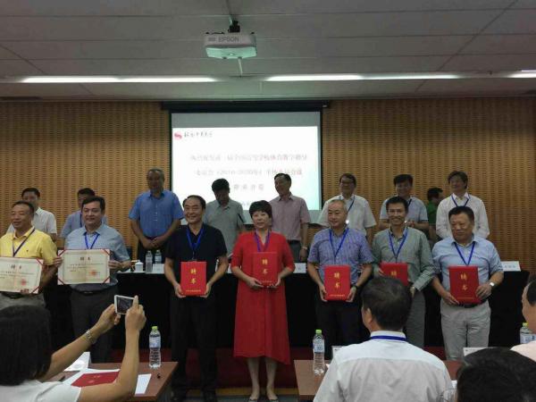 我校教师受聘教育部全国高校体育教指委委员