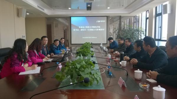 物电学院访问南京誉葆科技洽谈合作