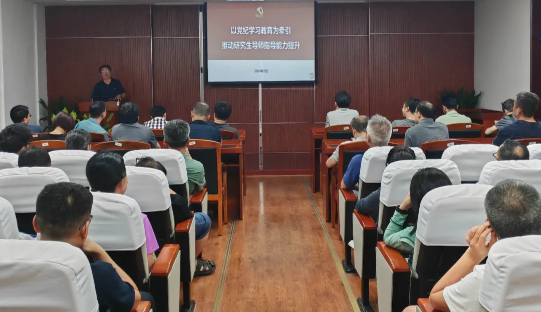 党纪学习教育·动态速递（2024年7月12日）