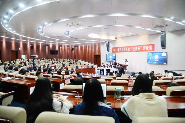 我校夺得四川省高校“税收杯”辩论赛冠军