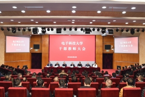 曹萍任电子科技大学党委书记，胡俊任电子科技大学校长