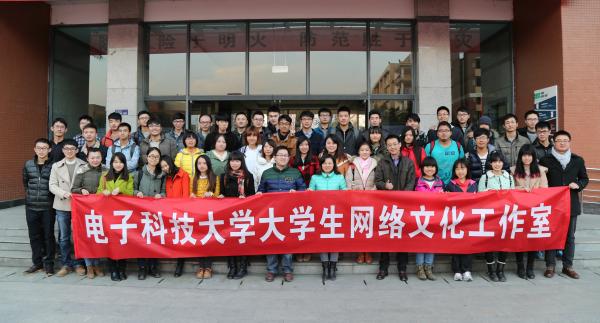 大学生网络文化工作室举行2014年度总结表彰会