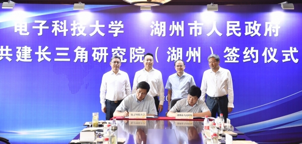 学校与湖州市人民政府签署共建长三角研究院（湖州）合作协议