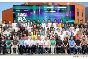 电子科大•四川美院第二届科技艺术节开幕