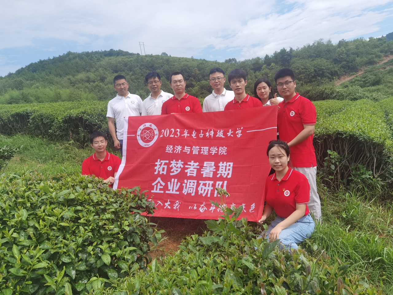 经管学院拓梦者调研队赴贵州岑巩开展暑期实践