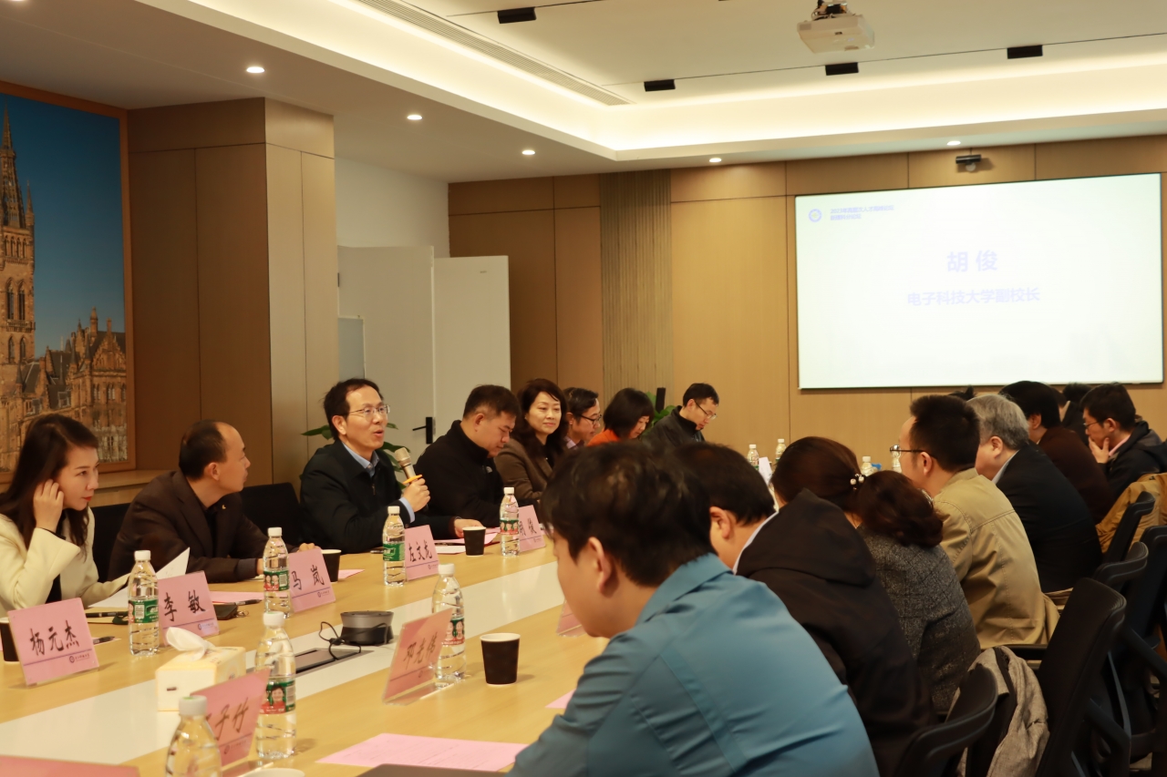 2023年蓉漂人才日系列活动之高层次人才高峰论坛新理科分论坛举办