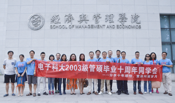 经管学院毕业十周年硕士校友重聚母校