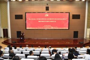 学校举行第四期思政及师德师风培训班结业典礼暨师德师风建设专题会议