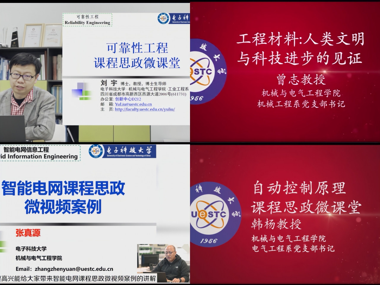 【课程思政】机电学院：党建引领思政铸魂  着力培养时代新人