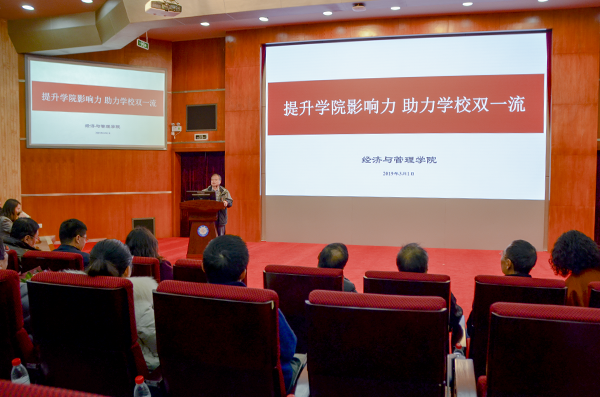 【聚焦】各单位传达研讨2019年学校工作研讨会精神（二）