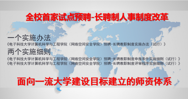 计算机学院：勤勉耕耘育“非凡年” 奋勇争先创“双一流”