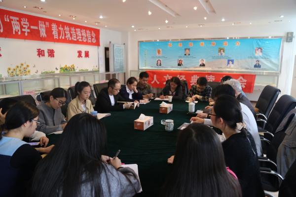 马克思主义教育学院开展“两学一做”主题研讨