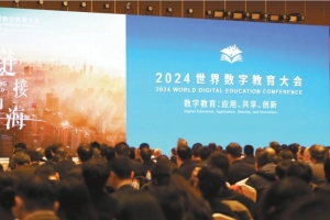 链接山海，共赴数字化未来之约