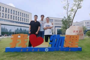 【美丽成电·奋斗之美】携手深造，206寝室的小伙子们，加油向未来！