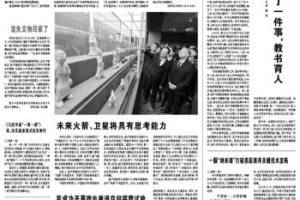 【爱国情 奋斗者】张开华：一辈子做了一件事，教书育人