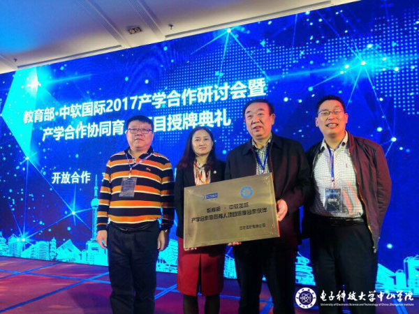 中山学院3个教育部产学合作协同育人项目获授牌