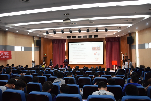 IET电子科技大学学生分会成立