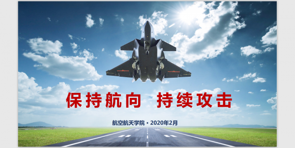 【聚焦】李辉：保持航向 持续攻击