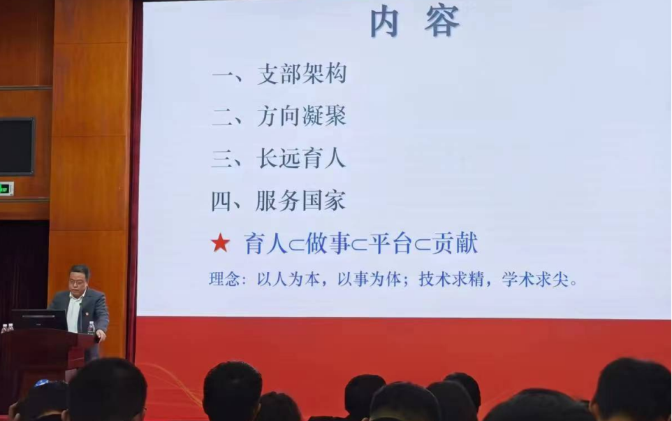 学校举行教师党支部书记“双带头人”工作推进会 暨“头雁领航工作站”成立仪式