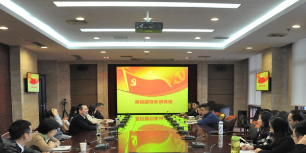 校领导为人力资源部党支部讲党课