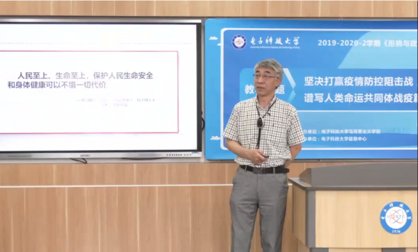 成电学子同上一堂形势与政策大课