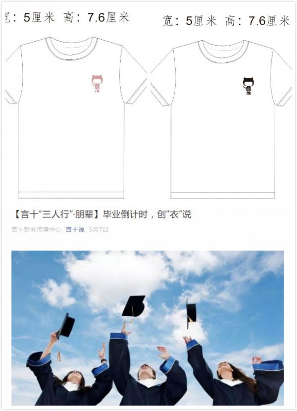 9 毕业衫.jpg 9 毕业衫.jpg