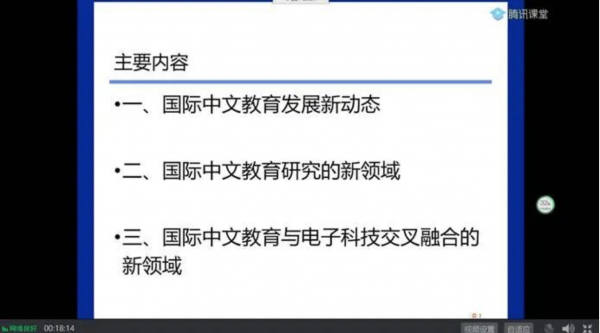 【成电讲坛】吴应辉教授谈国际中文教育新趋势