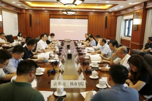 四川省人工智能学院建设实施方案论证会在学校举行