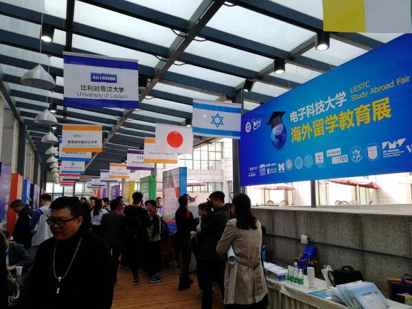 电子科大2017年海外留学教育展成功举办