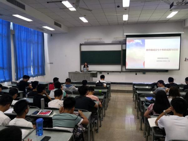 信通学院举行“新中国成立七十年的成就与经验”主题党课