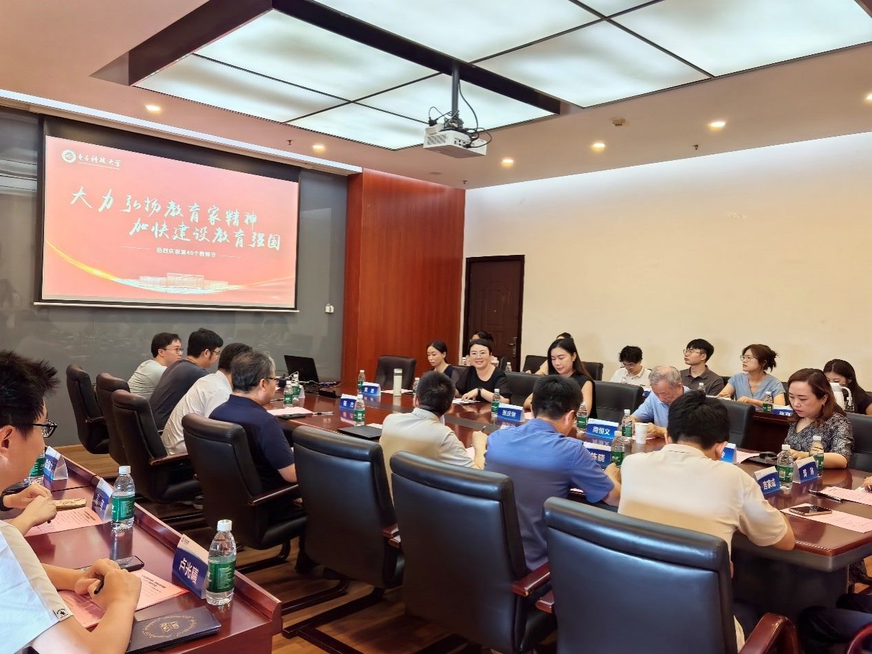 计算机（网安）学院开展系列活动庆祝第40个教师节