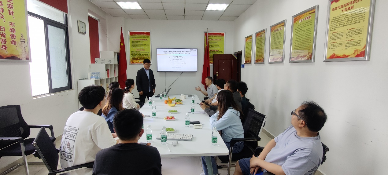 宁波东方理工大学周通研究员做客学术沙龙