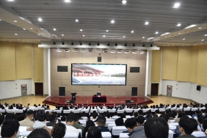 学校举行学习贯彻党的二十届三中全会和全国教育大会精神辅导报告会暨党委理论学习中心组（扩大）学习会