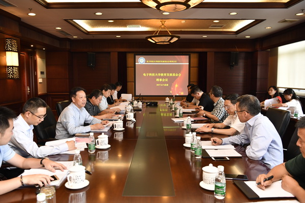 学校教育发展基金会举行第十九次理事会