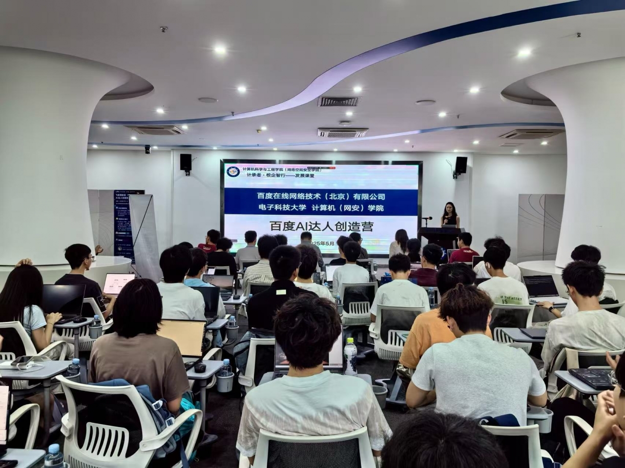 计算机（网安）学院与百度联合开展“AI达人创造营”系列活动