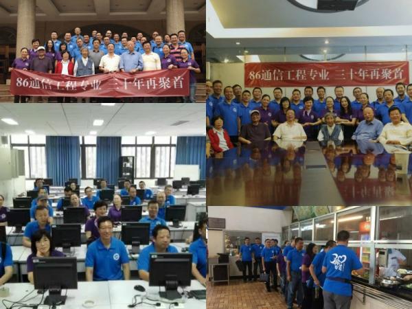 【甲子校庆】通信学院86013班校友共贺入校三十周年